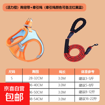 Qianxi pet cat leash anti-breakaway neck-stretching cat leash cat vest type outdoor small dog pet supplies dog reflective chest and back design orange and blue color matching + 3 meters red reflective round rope s code suitable for 3-5 catties