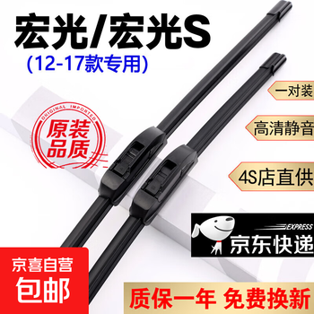 Bos wuling hongguang wiper blades original boneless mute strips 13-22 wuling hongguang s front and rear rain wuling hongguang/2012-2017 classic hongguang s front wiper pair