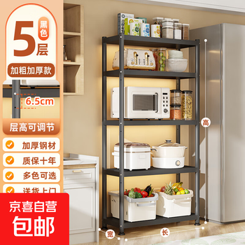 Kitchen shelf floor-standing multi-layer microwave oven multi-function storage shelf home balcony storage cabinet shelf five-story height 160cm length 40 width 35 large capacity