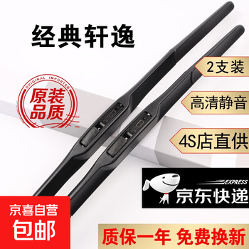 Bos nissan sylphy wiper original nissan sylphy wiper 15/16/17/18/19 new classic sylphy rain 12 to 18 models classic sylphy