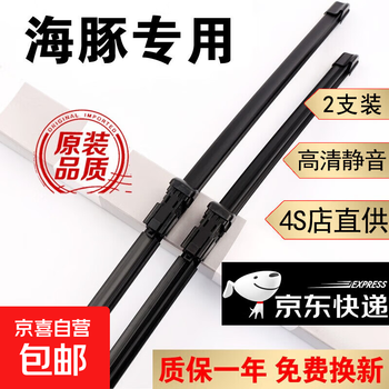 Bos byd dolphin wiper blade original original silent rubber strip 21/23/24 model 25 dolphin front and rear wiper byd dolphin 21-25 model front wiper