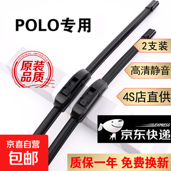 Suitable for volkswagen polo wiper blade polo original wiper front and rear windows 15/17/18/19 polo two polo sedan (03-10 models) front wiper