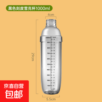 Hand-made lemon tea shake cup milk tea shop special tools with scale hand-cranked shake cup drink making set black scale - shake cup 1000ml