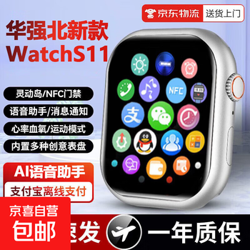 Huaqiangbei s11promax smart watch ultra full-featured bluetooth for making and receiving calls watches11 men's and women's sports monitoring multi-functional student electronic watch x6p 49mm dial-silver sports strap