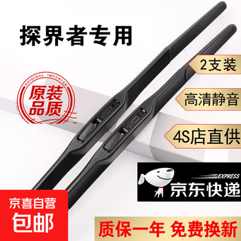 Bos chevrolet equinox wiper strips original 2017 18 and 19 equinox wipers front and rear 17 to 21 equinox front wiper + rear wiper