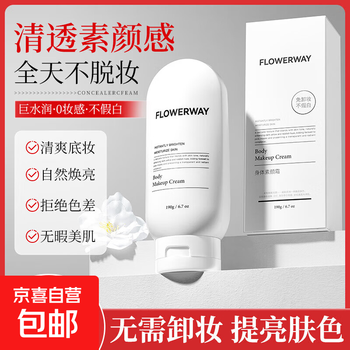 Body cream, moisturizing, refreshing and non-sticky, naturally brightening, soft, silky and translucent, body cream*3, 3 bottles