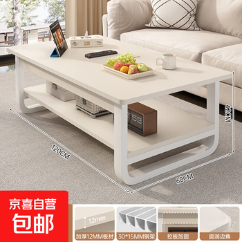 Cream style coffee table living room home small apartment double-layer small table modern simple rental house sofa tea table upgraded bold | lotus white + white frame 120cm