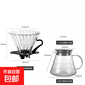 Hand-brewed coffee pot set, hand-brewed filter cup, sharing pot, heat-resistant and high-temperature-resistant thickened glass, large filter cup + large pot