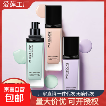 Landi ruomu hengyan hydrating concealer isolation cream refreshing oil control moisturizing not easy to remove makeup can be wholesale 04# soft purple 30g