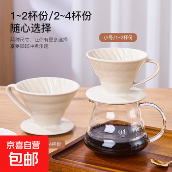 V60 extraction filter cup coffee cup hanging ear drip filter funnel ceramic hand brewing pot set sharing pot v-shaped white large + 600ml cloud pot