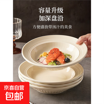 Cream thread french tableware straw hat plate deep plate bowl set high-end and good-looking rice bowl household bowl thread plate 1 piece 8 inches