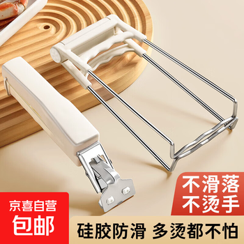Anti-scald plate clamp, kitchen bowl clamp, steamed vegetable clamp, non-slip plate lifter, vegetable pliers, stainless steel bowl clamp, anti-scald two-piece set, bowl clamp + plate lifter