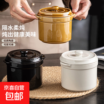 Crock pot soup stew pot household water-proof double-lid stew pot stew pot small soup pot ceramic one-portion steaming cup single yellow double-lid stew pot 540ml