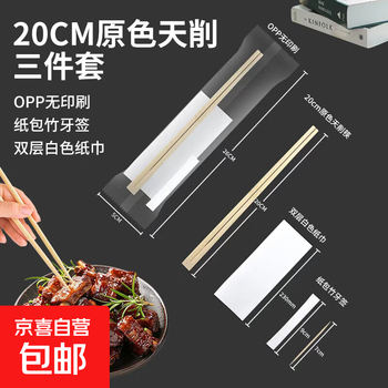 Disposable cutlery bag, three-piece set of chopsticks, four-piece set, individually packaged for commercial take-out, three-piece cutlery bag set (no printing), 500 packs