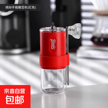 Bincoo hand grinder coffee bean grinder hand grinder coffee machine small portable grinder grinding all in one red ceramic grinding core - adjustable thickness
