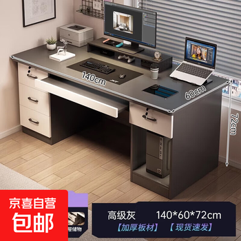 Computer desk desk with drawers, home workbench, simple modern office desk, bedroom student study table, thickened four-drawer main unit, gray 140cm, single table - assembled