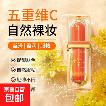 Five-fold vitamin c cream to brighten skin, moisturize the skin, naturally fit, light-weight, no-removal cream, five-fold vitamin c cream*3, 3 bottles
