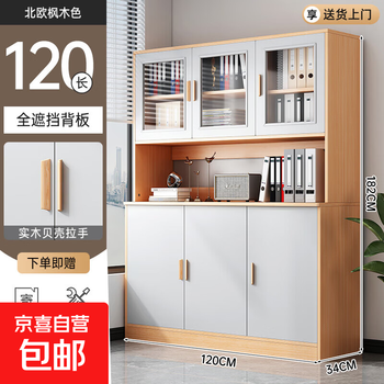 Office file cabinet information cabinet storage cabinet storage cabinet wooden storage cabinet office bookcase floor-standing filing cabinet upgraded transparent model - nordic maple color 120*34*182cm