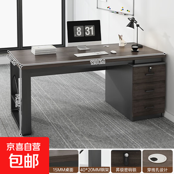 Office desk staff desk simple modern single computer desk manager supervisor desk home table single table three drawers with lock luxury black walnut 1.2m