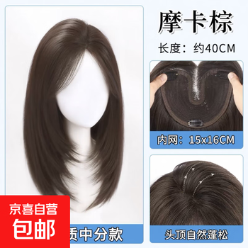 Simulated hair, no need to wear a hair net, wig for women, fluffy replacement hair, high cranial crown, increased hair volume, traceless clavicle hair, no need to wear a hair net, clavicle hair, figure 8 - mocha brown, hand-woven hair seam, brown medium hair