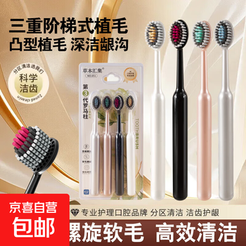 Popular model on the internet mountain-shaped convex wide-head toothbrush with soft bristles for deep tooth cleaning for adults, men and women, couple family pack, elastic spiral bristles, 8 pieces, silver ion comfortable grip, 2 editions, 8 pieces in total