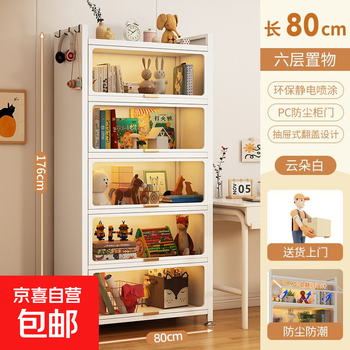 Household steel bookcase acrylic transparent dustproof door display cabinet children's living room storage bookshelf floor-standing storage rack regular 32cm 6 layers white 800*320*1760