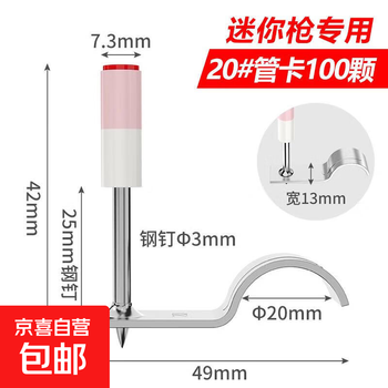 Cannon nail pipe clip mini nail ceiling gun nail integrated silencer nail gun wire trough fire cannon nail gun special 20# pipe clip nail 100 pieces mini gun special