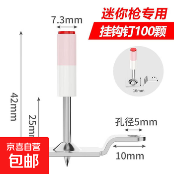 Cannon nail mini hook nail ceiling integrated nail tube card fire nail nail concrete special nail gun artifact nail mini gun special hook nail 100 pieces