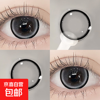 Muke black color contact lenses half yearly disposable sandwich size diameter daily student high gloss color contact lenses milk bobo 14.5mm 0 degree