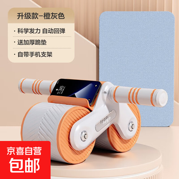 Peak manufacturer weight loss abdominal wheel abdominal machine automatic rebound abdominal muscle wheel abdominal muscle training tool double wheel tank abdominal wheel-orange