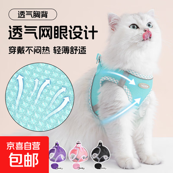 Wrapped cat traction anti-breakaway british short silver gradient breathable mesh harness cat and dog pet traction rope lake blue xs (1-3 catties) wrapped harness set universal for cats and dogs breathable mesh fabric