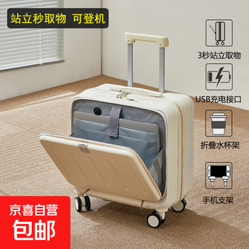20-inch suitcase front-opening password box, boarding suitcase, male and female student travel flight case, trolley suitcase, off-white (one-touch lid opening + charging port + cup holder) 20 inches