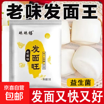 Old noodle flavor fermented noodles probiotics, old noodle yeast, household special steamed buns, high activity fermentation, quick-rising package yeast powder, fermented noodles, 5g*30 bags