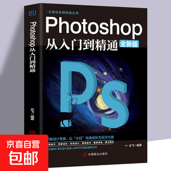 A complete set of ps tutorials from beginner to master in photoshop. completely self-study from beginner to master with zero basic teaching. pictures are cut out and processed to color. photoshop from beginner to master.