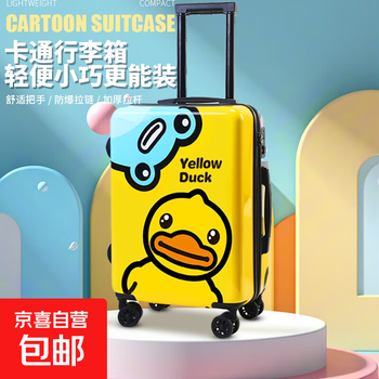 Internet celebrity little yellow duck can sit and ride on the suitcase baby's inch-inch riding children's trolley case internet celebrity suitcase dense yellow little yellow duck