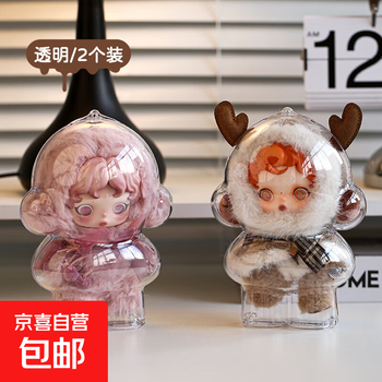 Bubble mart sp winter movement vinyl protective cover labu buguang zhiyuan plush doll box transparent dustproof case transparent - pack of two storage dustproof no specifications