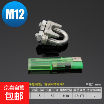 Wire rope chuck, wire rope chuck, u-shaped lock buckle, rope tightener, wire clamp m12 (suitable for wire ropes with a diameter of 11-12mm) 50 pieces