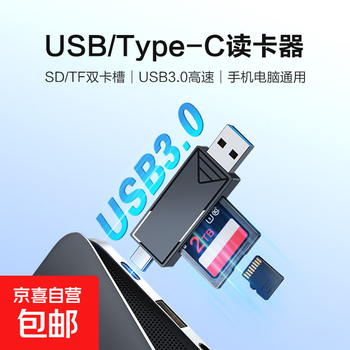 Usb/type-c card reader 3.0 high speed sd/tf multi-function, suitable for computers, apple 15/ipad/android mobile phones, supports camera drone monitoring memory card, usb3.0+type-c card reader sd card/tf card
