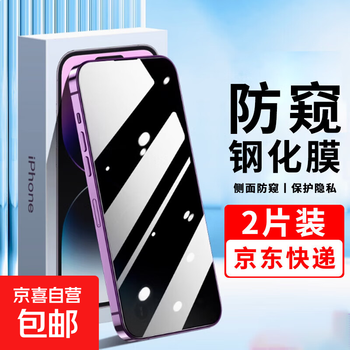 Suitable for apple iphone17pro tempered film iphone17promax tempered film iphone17 mobile phone iphoneair iphone17pro max film apple privacy tempered film 2 pieces for apple 17
