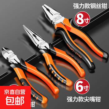 Three-piece set of pliers, vise, wire pliers, pointed nose pliers, diagonal nose pliers, industrial-grade electrician special household tools, three-piece set of labor-saving pliers
