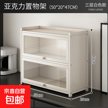 Desktop tea cup water cup coffee cup tea set storage table dust-proof cabinet storage rack cup holder dining table countertop cup holder white table flip door storage cabinet 3 layers 50cm