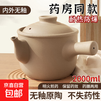 Old-fashioned chinese medicine casserole, special pot for boiling chinese medicine, medicine pot, medicine pot, household special pot for cooking medicine, extra thick 2l - unglazed inside and outside, original pottery chinese medicine casserole 2l