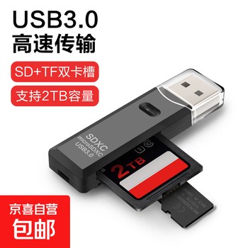 Usb dual-card high-speed card reader multi-function sd/tf two-in-one card reader supports mobile phone slr camera drone driving recorder monitoring memory card usb3.0 tf/sd