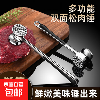Meat loosening hammer, kitchen steak hammer, steak pounding hammer, household steak hammer, tendon breaker, beef special beating artifact, double-sided tendon breaking hammer, extended handle