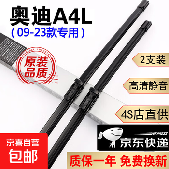 Bos audi a4l wiper blade audi a4 wiper original original strip a4l wiper blade travel silent audi a4l 09-23 model one pair