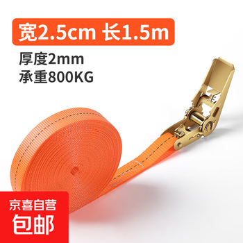 Cargo truck bundling belt with ratchet tensioner, rope tightener, self-locking tie tightener, fixed brake rope, universal bundle (standard style) 1.5 meters long, 2.5cm wide, including tensioner + webbing