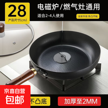 Zhangqiu old-fashioned iron pot household flat-bottomed wok frying pan uncoated non-stick pot induction cooker gas stove special pot really poly oil thickened with visible lid 28cm