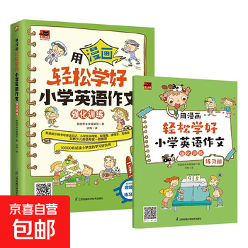 Easily learn primary school english composition with comics. intensive training. edited by korea thinking for the future editorial department. foreign language learning.