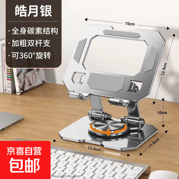 Aluminum alloy desktop mobile phone stand computer tablet elevated stand standing office folding lifting stand cooling base raised postgraduate entrance examination online course haoyueyin carbon steel metal frame* can be lifted/folded - universal for tablets