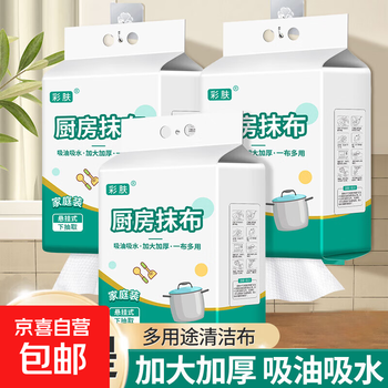 Kitchen paper towels absorb oil and water, special kitchen paper towels, super oil-removing paper towels, lazy rags, wet and dry paper, hanging extraction, 1 layer, 30 extractions*1 pack, 3 bags